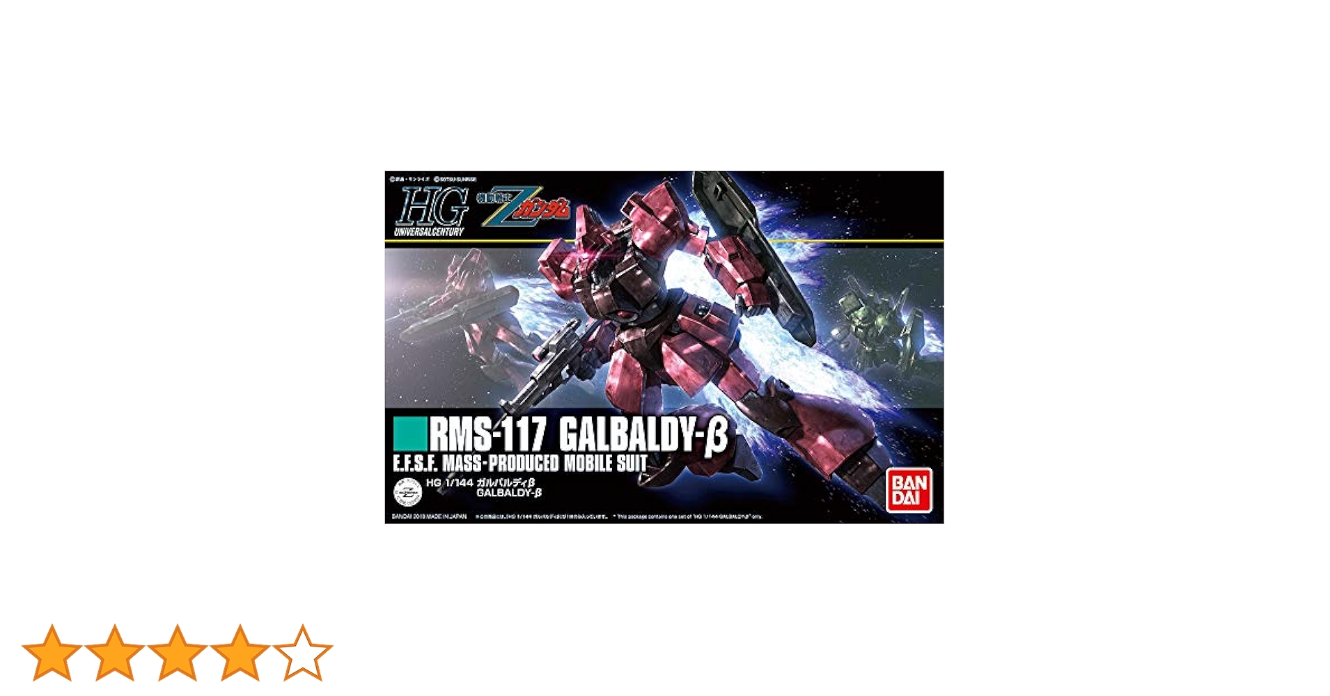 【未開封】HGUC 機動戦士Zガンダム ガルバルディβ 1/144スケール 色分け済みプラモデル Amazon | HGUC 機動戦士Zガンダム ガルバルディβ 1/144スケール